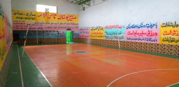 سالن والیبال ثامن